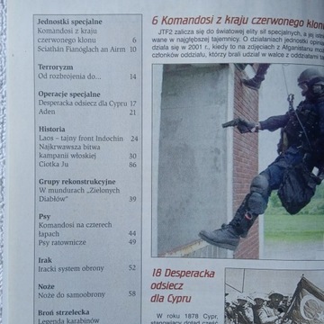 Специальный журнал «Военный коммандос», 4/2005 г.