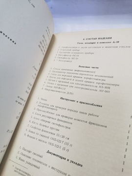Руководство по схеме самолета ВОЕННЫЙ АФА-39