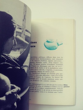 Ливан - Андре Чедид