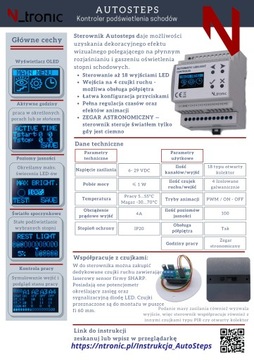 Лестничный контроллер с астрономическими часами