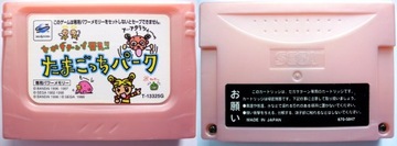 Карта SEGA Saturn Hakken Tamagocchi Park T-13325G