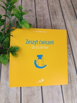 тетрадь по псалмам