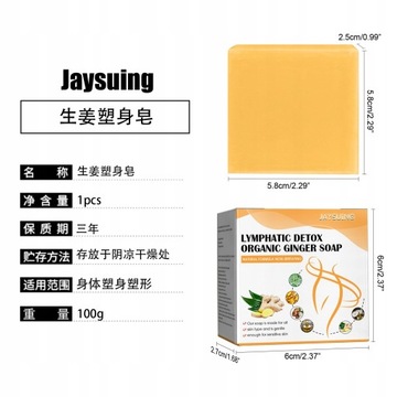 Натуральное детокс-органическое дренажное мыло с имбирем