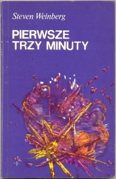 Первые три минуты - Стивен Вайнберг