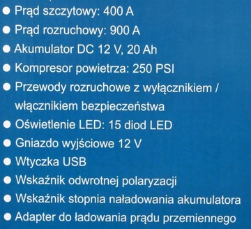 Powerbank выпрямитель, компрессор, стартер 5в1