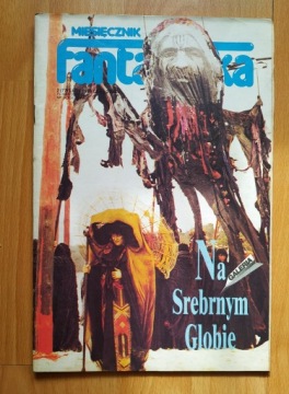 Фантастика 2 (77) ФЕВРАЛЬ 1989 ГОДА