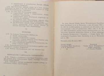 Устав Еврейского социально-культурного общества