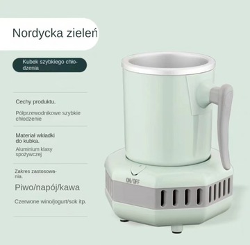 Портативная охлаждающая кружка Quick Cool Mug