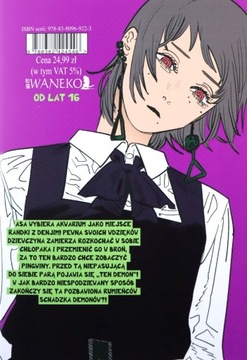 Бензопила, Том 14