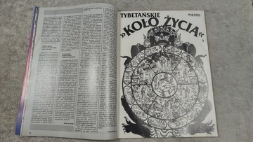 Из этого мира 12 1992