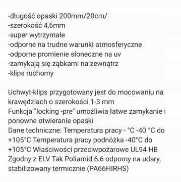 КАБЕЛЬНАЯ СТЯЖКА С ЗАЖИМОМ ДЛЯ КРЕПЛЕНИЯ КРЫШКИ