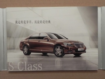 Prospekt - MERCEDES A B C E S CLS CL SLK SL ML GL G + AMG - CHINY - 2009 r