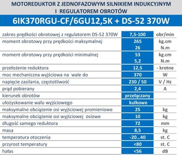 Цилиндрический мотор-редуктор 370 Вт DISCOTECH 100 об/мин