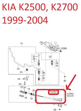 ТОРСИОН ПЕРЕДНИЙ ПРАВЫЙ KIA BESTA, BONGO, K2500, K2700 1992-2004 гг.