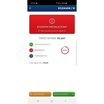 КНИГА + CD + ПРИЛОЖЕНИЕ КАТ. ВОДИТЕЛЬСКИЕ ПРАВА 2024 ГОДА