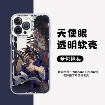 чехол для iPhone «Убийца призраков»
