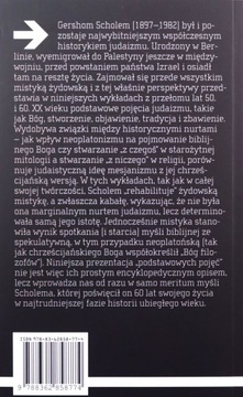 ОБ ОСНОВНЫХ ПОНЯТИЯХ ИУДАИЗМА [КНИГА]
