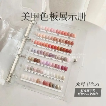 Большие размеры ногтей с отрывными листами, демонстрация образцов, книжная одежда, хранение цветов для ногтей