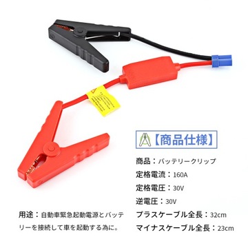 Подключение автомобильного аккумулятора. Усилительный кабель. Перемычка стартера. Предотвращение обратного хода.