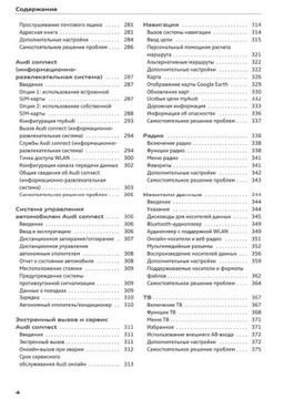 Audi Q7 2015-2019 +Nawigacja Instrukcja Obsługi