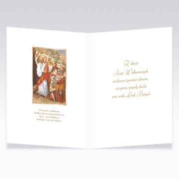 ПАСХАЛЬНО-РОЖДЕСТВЕНСКАЯ ОТКРЫТКА + КОНВЕРТ 1 шт.