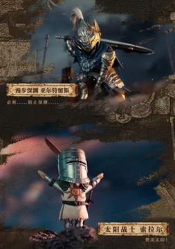 Фигурки аниме Dark Souls, слепая коробка, яйцо, периферийные устройства, серия Dark Souls, Guess