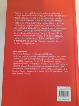 Весоловский ВСЕ В НАШИХ РУКАХ