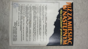 Из этого мира 12 1992