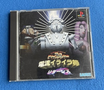 Денрю ИраИра Бо возвращается в NTSC-J