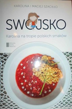 Домашний - Каролина Сацилло