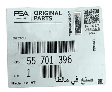 Датчик педали сцепления Fiat Grande Punto ОРИГИНАЛ