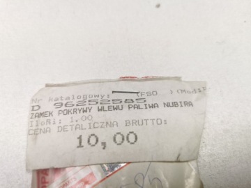 ЗАМОК КРЫШКИ ТОПЛИВНОГО БАКА DAEWOO NUBIRA J100 J150 OE 96252585