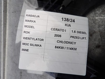 KIA CERATO I 1,6D 114KM VENTILÁTOR CHLADIČŮ A005243