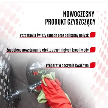 Clinex W3 Активный щит 1л