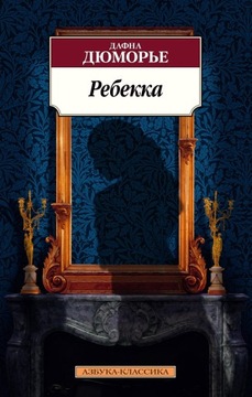 Rebeka D. de Maurier