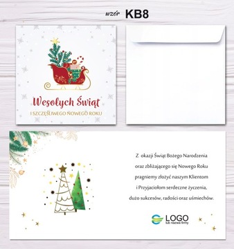 Корпоративные РОЖДЕСТВЕНСКИЕ ОТКРЫТКИ С ЛОГОТИПОМ 50 шт.