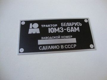 1 TABLICZKA ZNAMIONOWA BIAŁORUŚ TRAKTOR