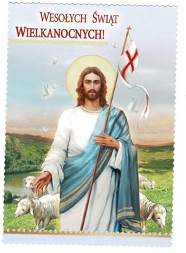 ОТКРЫТКА ПАСХАЛЬНАЯ ОТКРЫТКА ПРАЗДНИКИ 1 ШТ. религиозный