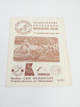 MŁODZIEŻOWE DMP WŁÓKNIARZ CZĘSTOCHOWA 1984