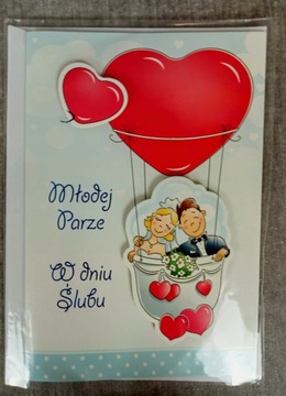 БИЛЕТ НА ДЕНЬ ВАЛЕНТИНА B6 С ГЛАЗАМИ