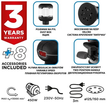 Эксцентриковая шлифовальная машина 450 Вт, диск 125/150 мм, вес