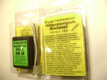 СВЕТ НА СИГНАЛ 2 - функционал напоминает о необходимости его включения и выключения