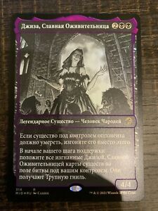 Gisa, Glorious Resurrector FOIL ALTER ART - Magic