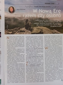 Неизвестный номер мира 7/2020