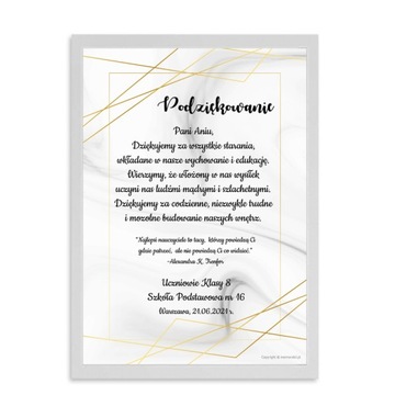 Подарок учителю, конец года, рамка А4.