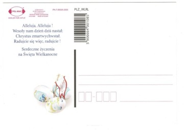 ОТКРЫТКА ПАСХАЛЬНАЯ ОТКРЫТКА РЕЛИГИОЗНЫЙ ПРАЗДНИК 1 ШТ.