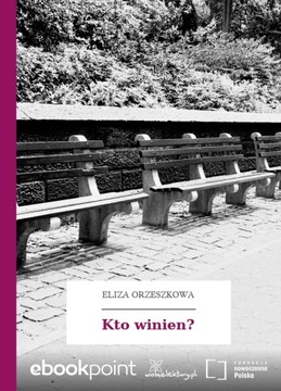 Кто виноват?