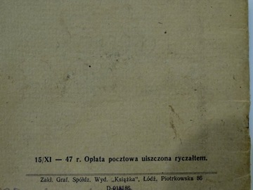 ХАНУКА ПРАЗДНИК СВЕТОВ ХАНОАР ХАЦИОНИ АКИБА ЛОДЗЬ