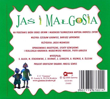 Радиоспектакль: ГЕНЗЕЛЬ И ГРИТ [CD]