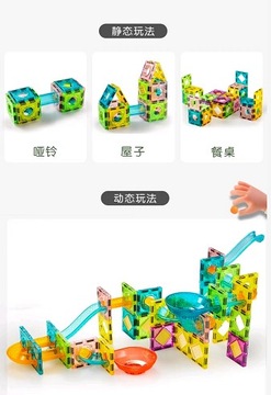 Набор магнитных блоков, шариков, магнита, шариковой дорожки, 3D конструкция шариковой дорожки.